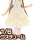 POC392【1/6サイズドール用】PNS 白うさぎさんのファンシーワンピセット AZONE/Pureneemo Original Costume/POC392【1/6サイズドール用】PNS 白うさぎさんのファンシーワンピセット