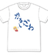 ガヴリールドロップアウト/ガヴリールドロップアウト/ガヴリールドロップアウト ガヴのかるいざわ Tシャツ
