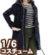 POC387【1/6サイズドール用】PNS モッズコート