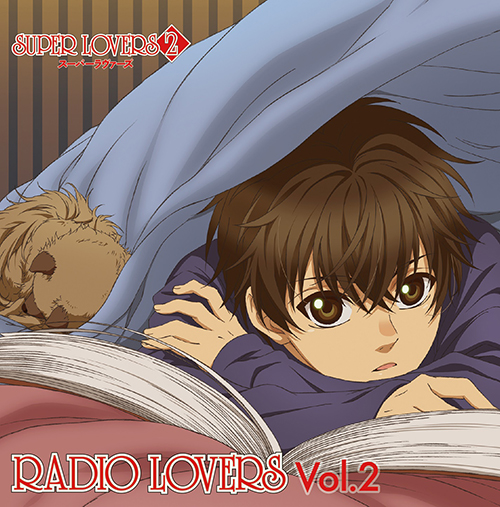 ラジオcd Super Lovers Radio Lovers Vol 2 Super Lovers 2 キャラクターグッズ 販売のジーストア Gee Store