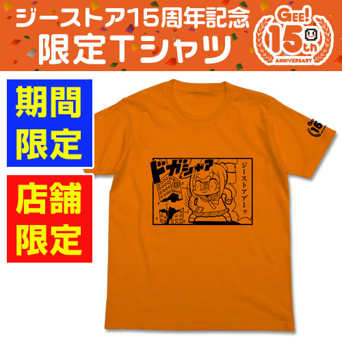 限定 ジーストア15周年記念 ポプテピピック ジーストアア ーッ Tシャツ ポプテピピック キャラクターグッズ アパレル製作販売のコスパ Cospa Cospa Inc