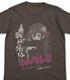 ゆんゆんTシャツ