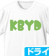 KBYDドライTシャツ