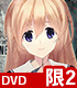 CHAOS；HEAD/CHAOS；CHILD/★GEE!特典付★CHAOS；CHILD 限定版 第2巻【DVD】