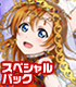 ラブライブ!スクールアイドルコレクション スクフェス感謝祭2017開催記念 μ’sスペシャルパック/1ボックス ラブライブ!/ラブライブ!/ラブライブ!スクールアイドルコレクション スクフェス感謝祭2017開催記念 μ’sスペシャルパック/1ボックス