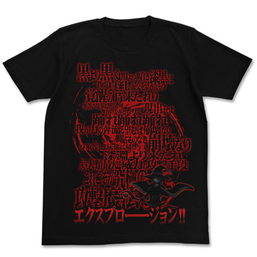 めぐみん詠唱tシャツ この素晴らしい世界に祝福を 2 二次元キャラクターグッズ製作販売の二次元コスパ Nijigencospa Cospa Inc