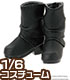 AKT113【1/6サイズドール用】クリースエンジニアブーツ AZONE/Pureneemo Original Costume/AKT113【1/6サイズドール用】クリースエンジニアブーツ