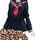 AZONE/50 Collection/FAO050【48/50cmドール用】AZO2セーラー冬服セット