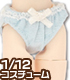 PIC132【1/12サイズドール用】1/12 リボンブラ&ショーツセット AZONE/ピコニーモコスチューム/PIC132【1/12サイズドール用】1/12 リボンブラ&ショーツセット
