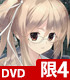 CHAOS；HEAD/CHAOS；CHILD/★GEE!特典付★CHAOS；CHILD 限定版 第4巻【DVD】