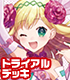 ラクエンロジック ひなろじトライアルデッキ01 Bloom Logic ラクエンロジック/ラクエンロジック/ラクエンロジック ひなろじトライアルデッキ01 Bloom Logic