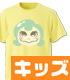 ルーのキッズTシャツ