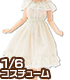 AZONE/Pureneemo Original Costume/PNM144【1/6サイズドール用】PNMオフショルダーフリルワンピース