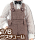 AZONE/Pureneemo Original Costume/ALB164【1/6サイズドール用】こもれび森のお洋服屋さん♪「PNXSサロペットパンツ」