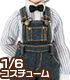 AZONE/Pureneemo Original Costume/ALB164【1/6サイズドール用】こもれび森のお洋服屋さん♪「PNXSサロペットパンツ」