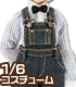 ALB164【1/6サイズドール用】こもれび森のお洋服屋さん..