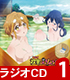 ラジオCD 「政宗くんのリベンジ」~あやか・いのりのラジオは豚足の始まり~ Vol.1 政宗くんのリベンジ/政宗くんのリベンジ/ラジオCD 「政宗くんのリベンジ」~あやか・いのりのラジオは豚足の始まり~ Vol.1