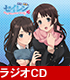 ラジオCD 「綾音と愛美の セイレン Say“You’re cute♡”」 セイレン/セイレン/ラジオCD 「綾音と愛美の セイレン Say“You’re cute♡”」