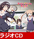 ラジオCD 「冴えないラジオの育てかた Again」 冴えない彼女の育てかた/冴えない彼女の育てかた/ラジオCD 「冴えないラジオの育てかた Again」