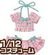 PIC145【1/12サイズドール用】 ギンガムチェックパフスリーブビキニセット AZONE/ピコニーモコスチューム/PIC145【1/12サイズドール用】 ギンガムチェックパフスリーブビキニセット