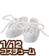 PIC147【1/12サイズドール用】 ピコDローカットスニ..