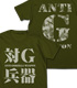 ゴジラ/ゴジラ/対G兵器Tシャツ