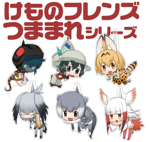 ツチノコ アクリルつままれキーホルダー けものフレンズ 二次元キャラクターグッズ製作販売の二次元コスパ Nijigencospa Cospa Inc