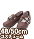 FAR223【48/50cmドール用】50クロスストラップシ..