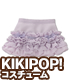 AZONE/KIKIPOP!/KPT020【KIKIPOP！用】きのこプラネット「シュガーフリルスカート」