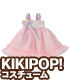 AZONE/KIKIPOP!/KPT022【KIKIPOP！用】きのこプラネット「シュワシュワ★スカッシュワンピース」