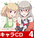 NEW GAME！/NEW GAME!!/★GEE!特典付★TVアニメ「NEW GAME！！」キャラクターソングCDシリーズ VOCAL STAGE 4【CD】