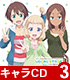 NEW GAME！/NEW GAME!!/★GEE!特典付★TVアニメ「NEW GAME！！」キャラクターソングCDシリーズ VOCAL STAGE 3【CD】