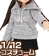 PIC177【1/12サイズドール用】1/12 プルオーバーパーカー AZONE/ピコニーモコスチューム/PIC177【1/12サイズドール用】1/12 プルオーバーパーカー