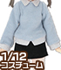 AZONE/ピコニーモコスチューム/PIC179【1/12サイズドール用】1/12 フェイクレイヤードセーター