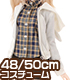 FAO079【48/50cmドール用】AZO2チェックシャツ