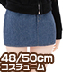 FAO080【48/50cmドール用】AZO2タイトスカート AZONE/50 Collection/FAO080【48/50cmドール用】AZO2タイトスカート