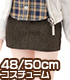 AZONE/50 Collection/FAO080【48/50cmドール用】AZO2タイトスカート