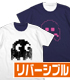 パックマン リバーシブルTシャツ