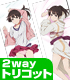 冴えない彼女の育てかた/冴えない彼女の育てかた♭/加藤恵ポニーテールVer. 抱き枕カバー（2wayトリコット)