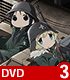 少女終末旅行/少女終末旅行/★GEE!特典付★少女終末旅行 3【DVD】