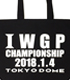 新日本プロレスリング/新日本プロレスリング/内藤哲也×L･I･J ラージトートバッグ（IWGPヘビー級王座挑戦権利証）