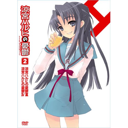 涼宮ハルヒの憂鬱 第2巻 DVD【初回版】[涼宮ハルヒの憂鬱] [涼宮