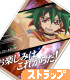 遊☆戯☆王 シリーズ/遊☆戯☆王ARC-V/榊遊矢カード型アクリルストラップ