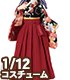PIC188【1/12サイズドール用】1/12 桜袴セット AZONE/ピコニーモコスチューム/PIC188【1/12サイズドール用】1/12 桜袴セット