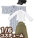 AZONE/Pureneemo Original Costume/ALB191【1/6サイズドール用】PNXS 男の子書生セット