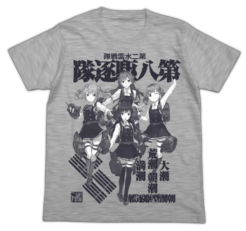 第八駆逐隊tシャツ 艦隊これくしょん 艦これ 二次元キャラクターグッズ製作販売の二次元コスパ Nijigencospa Cospa Inc