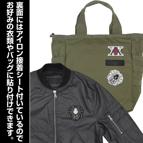 ハンター協会ワッペン Hunter Hunter キャラクターグッズ販売のジーストア Gee Store