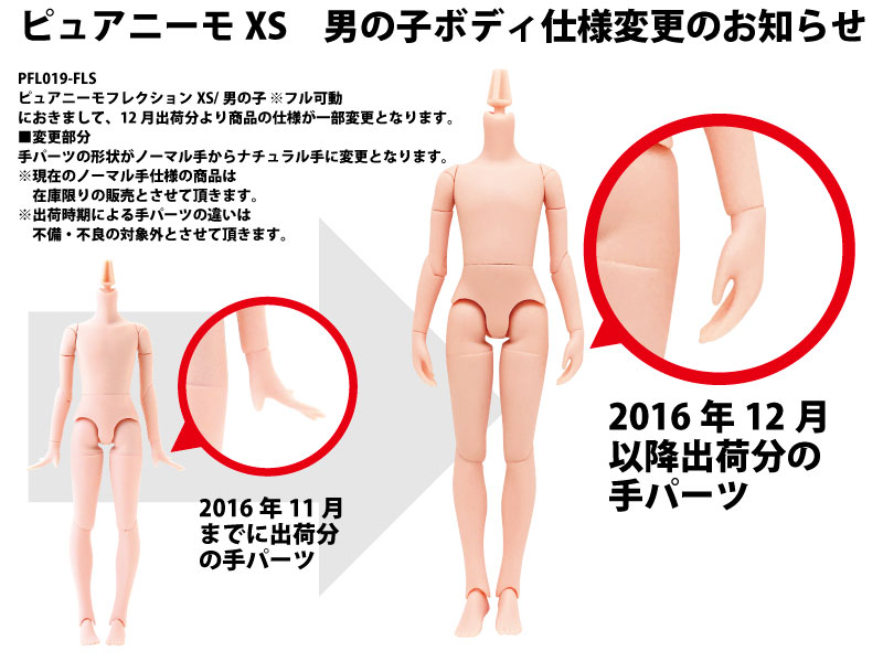 別倉庫からの配送】 ピュアニーモ フレクション ホワイト xs - おもちゃ/人形 - alrc.asia
