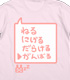 THE IDOLM＠STER/アイドルマスター シンデレラガールズ/双葉杏のレッスン着Tシャツ