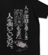 深淵もまた人を覗いているのだTシャツ